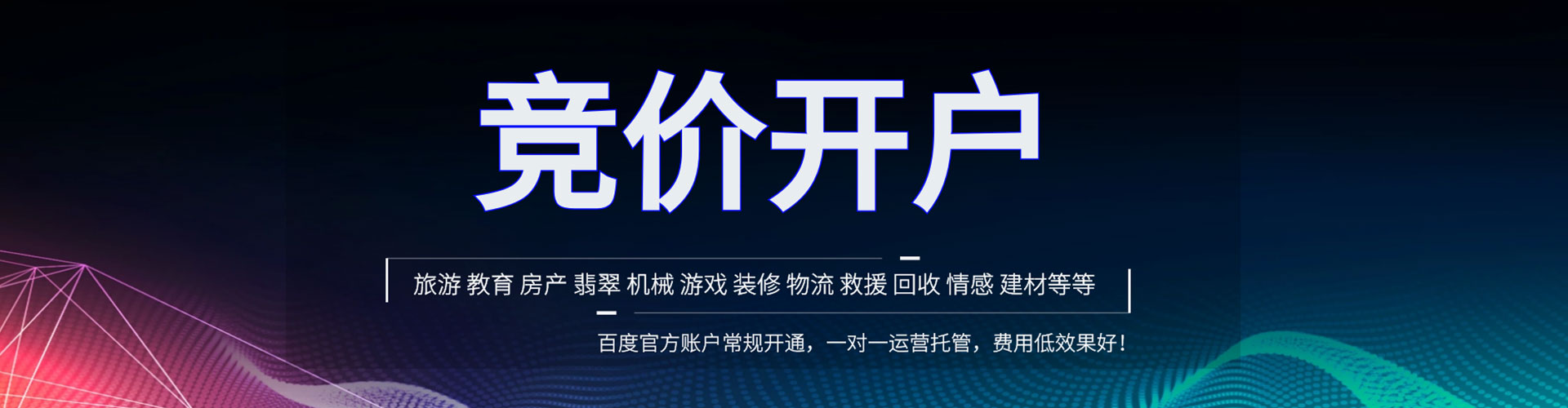 丰都百度推广排名