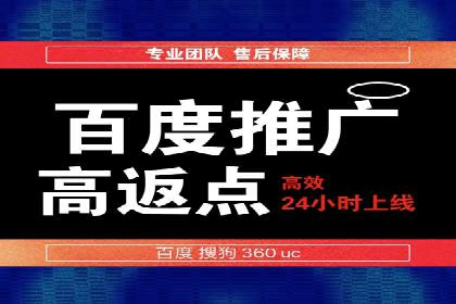 百度广告推广案例：低成本高效益